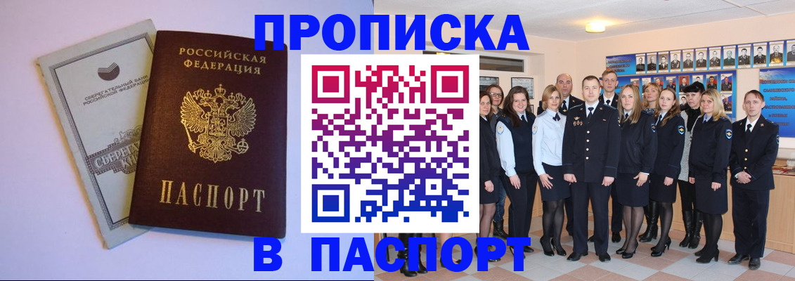 временная регистрация для школы в Нижней Туре