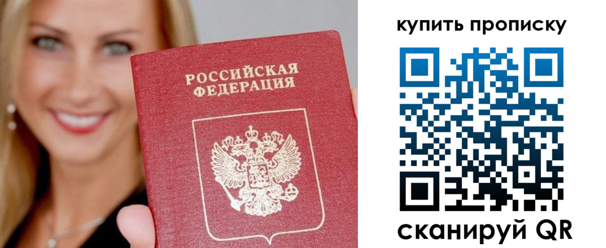 купить прописку в Нижней Туре
