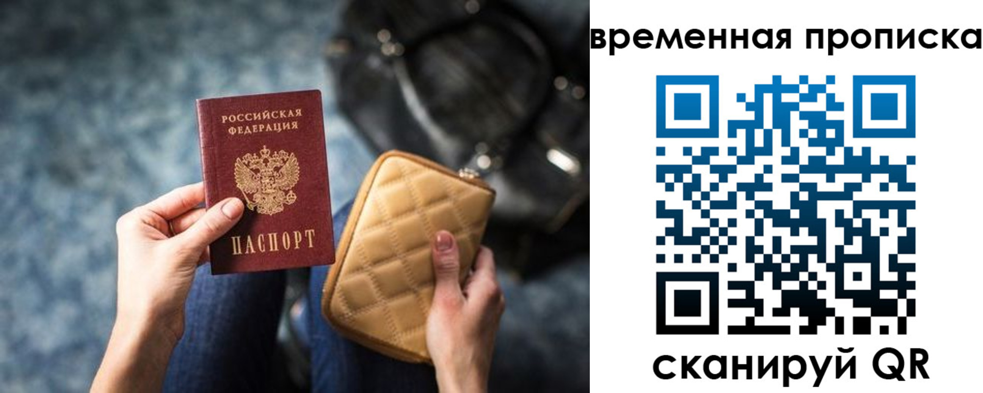 купить прописку в Нижней Туре