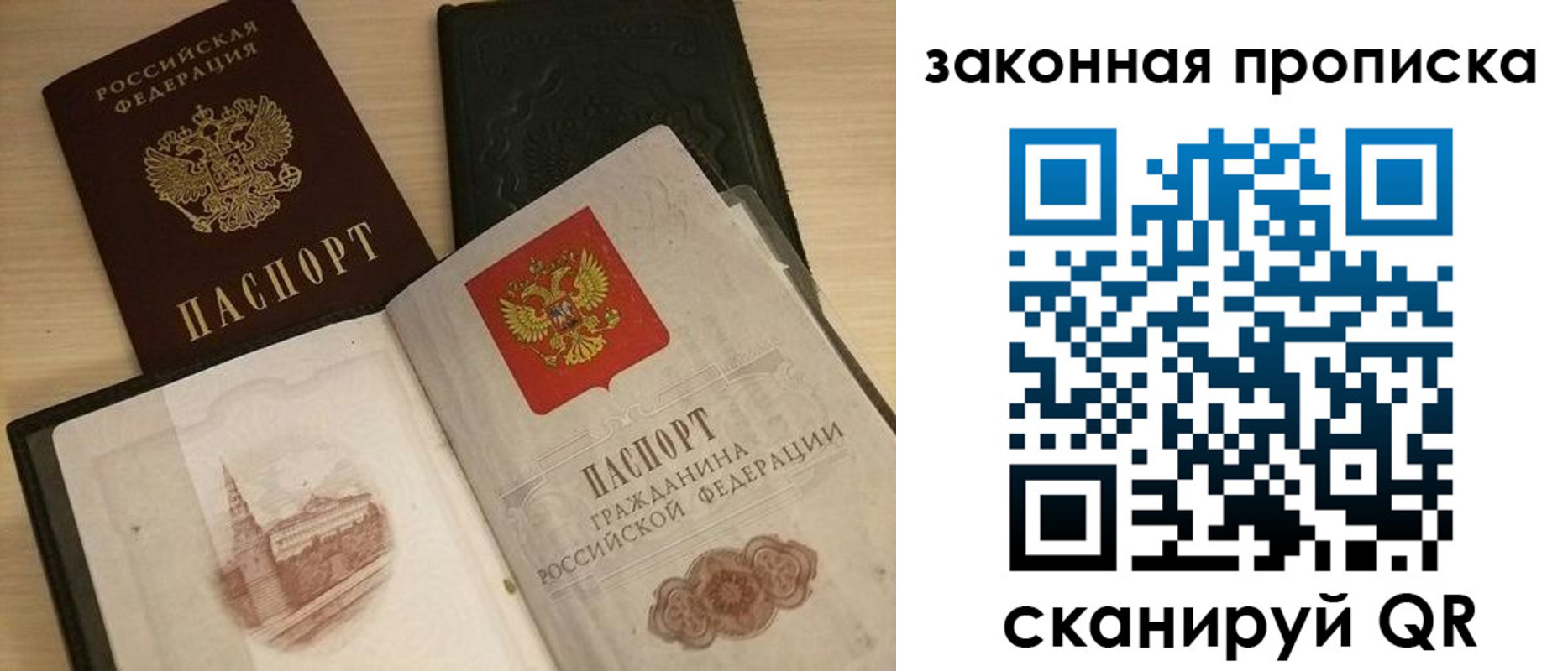 прописка от собственника в Нижней Туре