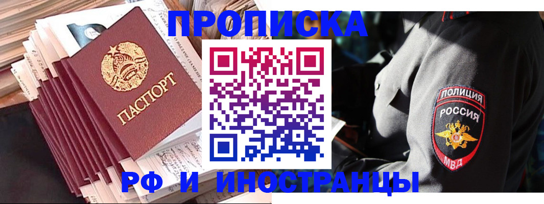 прописка в квартире в Нижней Туре