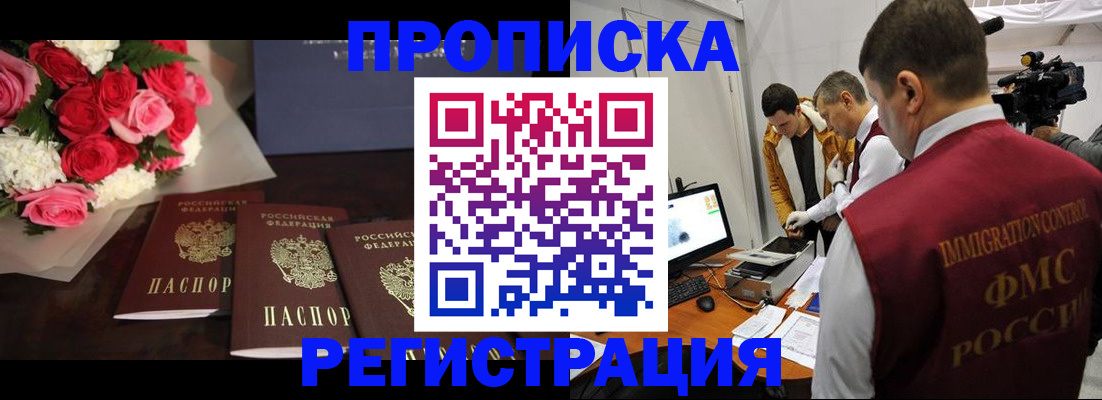 прописка в Нижней Туре