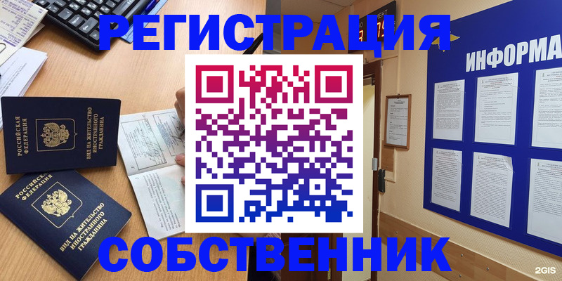 временная регистрация для всех в Нижней Туре