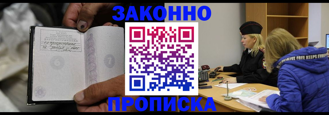 временная регистрация поиск в Нижней Туре