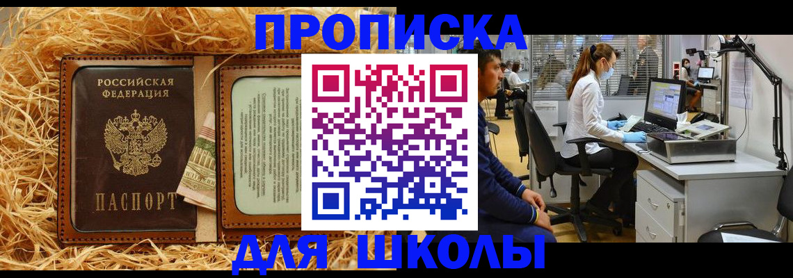 прописка для работы в Нижней Туре