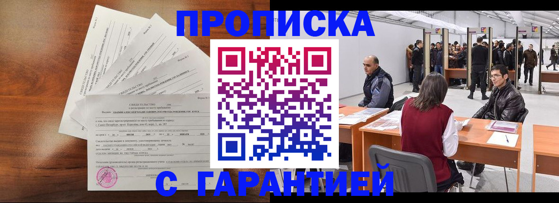 временная регистрация адрес в Нижней Туре